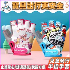 兒童防摔手套 運動半指手套 腳踏車 自行車護掌手套 平衡車手套 滑板護具兒童運動安全手套 防滑半指手套, 恐龍樂園,L, 1個