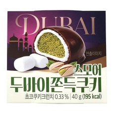 스모어 두바이 쫀득쿠키 40g, 1개