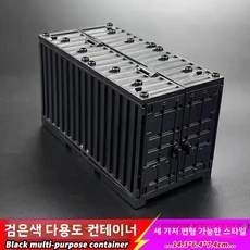 화력 무기 보관 블록 군사 기지 공구함 소년용 조립 군인 상자 케이스, 1개, 5. 대형 검정색 컨테이너