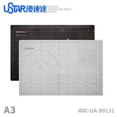 USTAR 優速達 模型切割墊 雙色雕刻墊 筆刀雕花軟墊 UA90131, A3切割墊