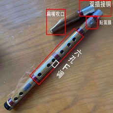 永華直笛 六孔豎吹笛子 樂器 成人學生初學 專業演奏苦竹笛豎笛, 扁嘴斜口雙插G調, 1個