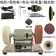 소형 칼갈이 기계 이중 그라인더 탁상용 샌딩기 날 연마기, 작은 그라인딩 휠 전체 펀칭 및 연마 세트