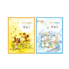 삼호뮤직 포인트 어린이 하농 1 / 2 선택구매, 포인트 어린이 하농 2