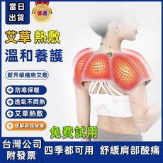 日本自發熱保暖護肩 肩頸熱敷 防寒保暖, 1個, M