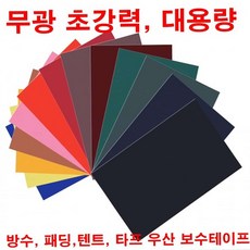패딩구멍수선 스티커 테이프 패딩수선 옷수선, 1개
