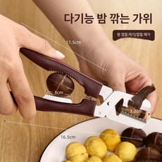 밤까는기계 필러 탈피기 껍질까기 수동 일자형 밤깎는, 다기능밤가위개방껍질제거