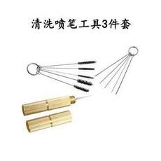噴筆清洗壺, 清浩毛刷+掛刀+通針