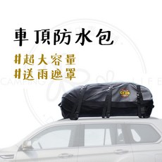 露營中毒本鋪 TLV車頂防水行李軟包 獨家含雨罩 車頂袋 車頂軟包 耐磨車頂置物袋, 1個