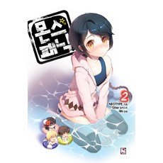 魔物☆恐慌 2, 影像出版媒體(影像筆記)