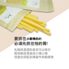 三隻小豬寵物用品 陸奧 超香濃乳酪條, 1個, 120g(大包)