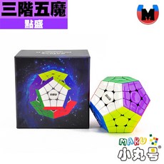 小丸號方塊屋【點盛】銀河系 磁力三階五魔 軸磁 磁力定位 滑順 容錯 好抓握 魔術方塊 魔方, 1個