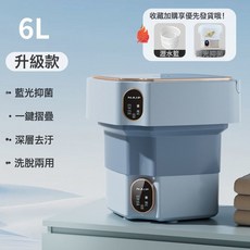 全自動摺疊迷你洗衣機便攜式嬰幼兒宿舍洗襪子內衣內褲專用洗衣機, 如圖, 【半自動款】藍色+藍光殺菌+洗脫兩用+數顯