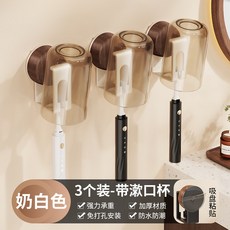 吸盤牙刷置物架免打孔壁掛式牙刷架衛生間漱口杯牙刷牙杯收納架子, 如图, 【奶白色】木紋牙刷架【三杯】
