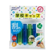 KUTSUWA 鉛筆蓋/筆蓋型握筆套6入-藍(ST-104BL)，保護筆尖，舒適握感，輕鬆打造個人風格, 1個, 藍