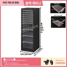 매니큐어 진열장 네일 업소용 아크릴 샵수납장 관리실, 1 개, 86.6 높이 단일 10단 블랙