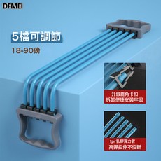 DFMEI 男健身八字拉力帶練胸肌臂力高強度彈力帶開肩背部拉伸瑜伽健身繩, 藍色【5管可調節】