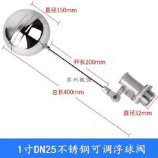 浮球開關 浮球閥 304不銹鋼可調式水箱水塔 大出水直塞式彎頭雙杠桿冷卻塔浮球閥, DN25 /1寸不銹鋼可調浮球閥