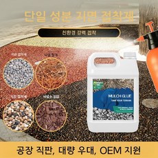 EASIHOLD 자갈 접착제, 벽 수지 1kg