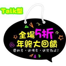 成功A4吊掛式彩繪板(雙面) - 黑板亮面黑板DM板廣告板告示板塗鴉板目錄板畫板, 話框-A4吊掛式彩繪板