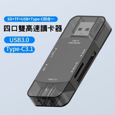 GKI 耀麟國際 四合一高速讀卡機 SD/TF/USB/Type-C 雙向高速傳輸 四口雙讀 輕巧便攜, 鐵灰色, 1個, 1個