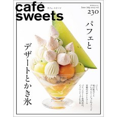 Cafe Sweets N.230 일본Cafe 요리 음식 제과 음료 소개