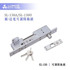 SL-130 陽極鎖 台灣現貨 一年保固 可調斷電/送電開型 門位偵測 窄門用不鏽鋼電鎖 安裝簡便 CE認證, SL-130U（12–24V／雙輸出接點, 1個