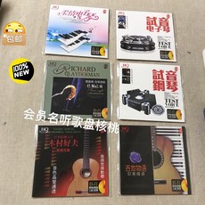電子琴 鋼琴 吉他純音樂 發燒24K金碟 一套6張, 如圖所示