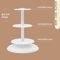 플라스틱 생일 케이크 받침대 단일 기둥 결혼식 트레이, 21cm 3단 10인치