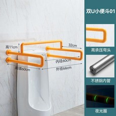 衛生間不銹鋼無障礙扶手 適用於坐便器馬桶小便鬥, 黃色,小便鬥雙U