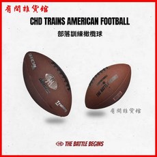 美式橄欖球訓練球9號成人6號青少年3號兒童pu材質防滑耐磨, 9號訓練球（14歲以上）,一個ID送一套（打氣筒+球針+球網）, 1個