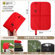 WEEKEIGHT 戶外折疊坐墊 10mm 加厚 防潮防水 輕量便攜, 紅色