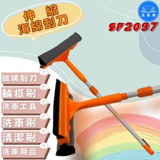洗車樂 伸縮海綿刮刀 玻璃清潔刷, 1個