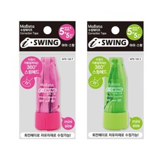 말리스타 아이스윙 미니 수정 테이프 5mm x 5M, 라임