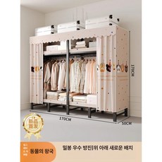 무설치 접이식 옷장 간편조립 기숙사 자취방 침실용 수납장 원룸, 완전 조립 완료, 밀폐형 1.7m 애니멀 파크 지퍼 신형