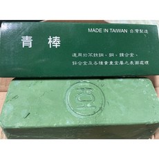 大肚山產五金行 亞中青棒 青土 一般金屬鏡面拋光用, 1個