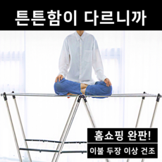 준리아 빨래건조대 튼튼한 대형 이불 건조대 스텐 접이식, X, 1개