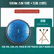 WWHL 텅드럼 스틸 드럼 스틸텅드럼 명상싱잉볼 행드럼, 1개, 14인치 물결 (15음)