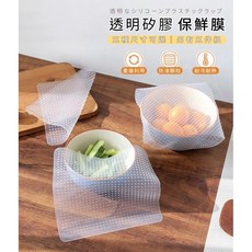 矽膠保鮮膜 重複使用, 1個, 小款10*10/入