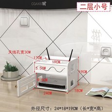 路由器收納盒 電線整理盒 Wifi收納架, 1個, 二層小號,擺放款