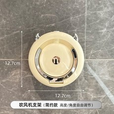 奶油風壁掛式電吹風筒固定收納架 高度/角度自由調整, 吹風機支架—簡約款, 1個