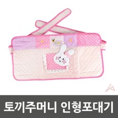 토끼 인형포대기 역할놀이