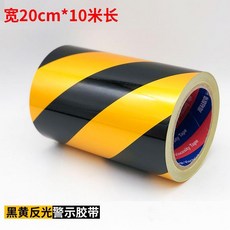 紅白黃黑反光警示膠帶 寬30釐米長50米, 1個, 20釐米寬10米長高亮黑黃斜紋