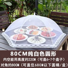 寵家運動收藏鋪 圓形罩 加大號 防蠅飯蓋 家用 折疊 透氣 紗罩 剩餐桌罩子 罩桌傘, 80CM純白色圓形(加粗骨架), 1個