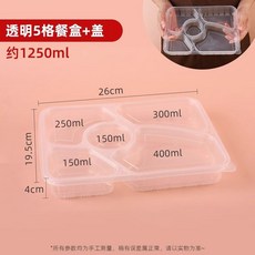 一次性餐盒三格四格外賣飯盒分格盒飯打包盒商用快餐盒食品級餐盤, 1250毫升透明五格50套, 1個
