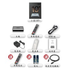 小雲電視盒標準配備組 含4K HDMI線、無線滑鼠等豐富配件, SVI10P+原廠遙控+電池+光纖線