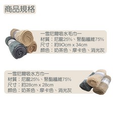 派樂 雪尼爾極細纖維吸水長毛巾 方擦巾 - 嬰幼兒SPA洗澡巾/擦拭巾 柔軟親膚, 1個