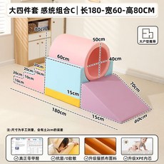 실내 미끄럼틀 볼풀 계단 장난감 정글짐 쿠션 놀이방 1. 3종 세트 - 조합 D, 빅 4종 세트 C(항균 무포름알데히드)