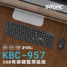 祥昌電子 INTOPIC KBC-957 USB有線鍵盤滑鼠組