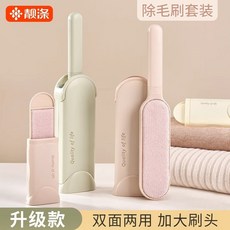 靚滌 衣物除毛刷, 奶粉色,獨立大刷, 1個