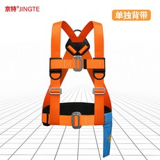 高空作業安全繩套 工程安全帶, 單獨安全帶, 1個